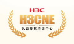 h3cie-rs+认证课程